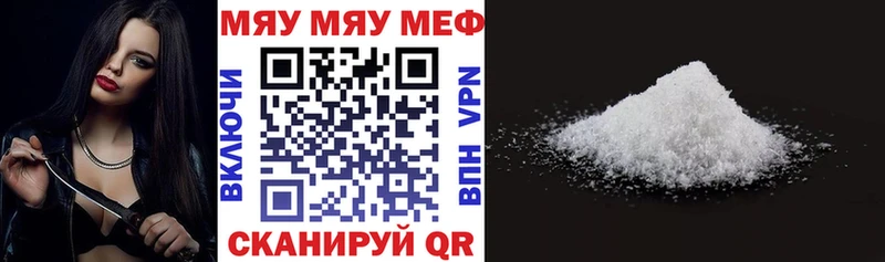 МЯУ-МЯУ mephedrone  наркотики  Красноуральск 