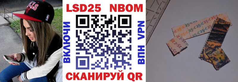 Марки 25I-NBOMe 1,8мг  Красноуральск 